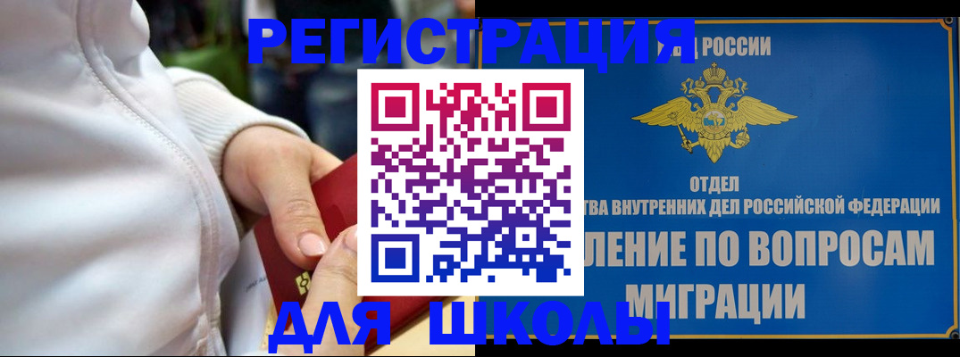 прописка регистрация в Красноуфимске