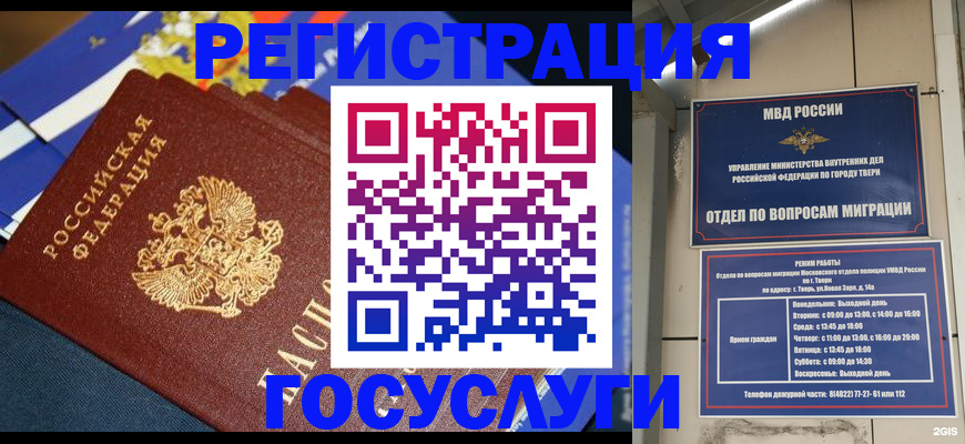 прописка в квартире в Красноуфимске