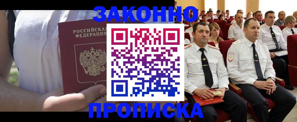 миграционный учет в Красноуфимске